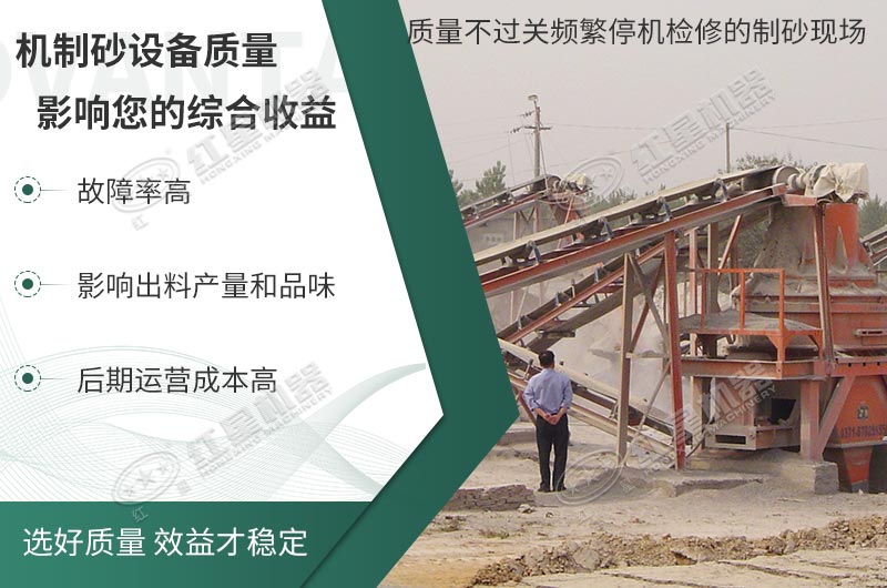 設(shè)備質(zhì)量不好，損失還是自己