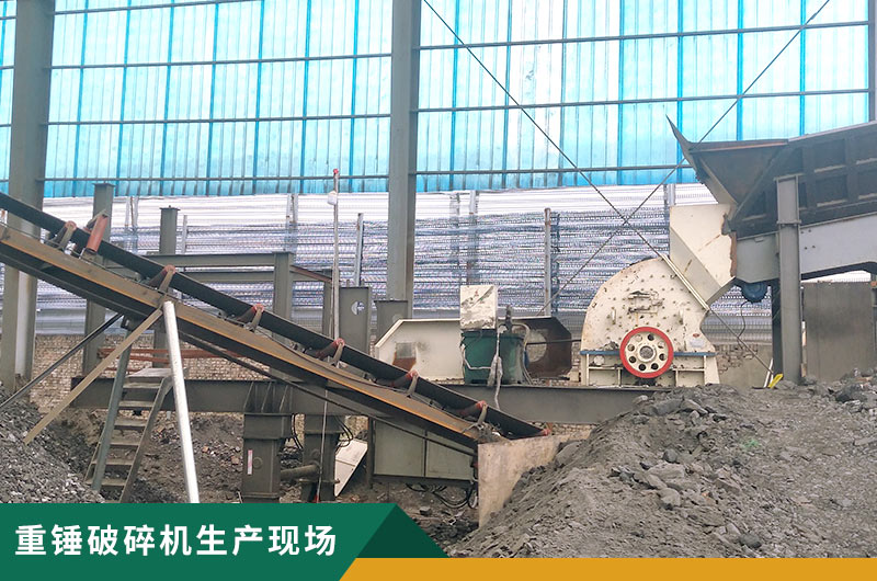 重錘破碎機(jī)型號(hào)多多，詳細(xì)參數(shù)信息介紹